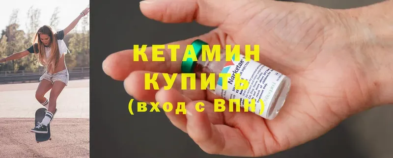 КЕТАМИН ketamine  Ржев 